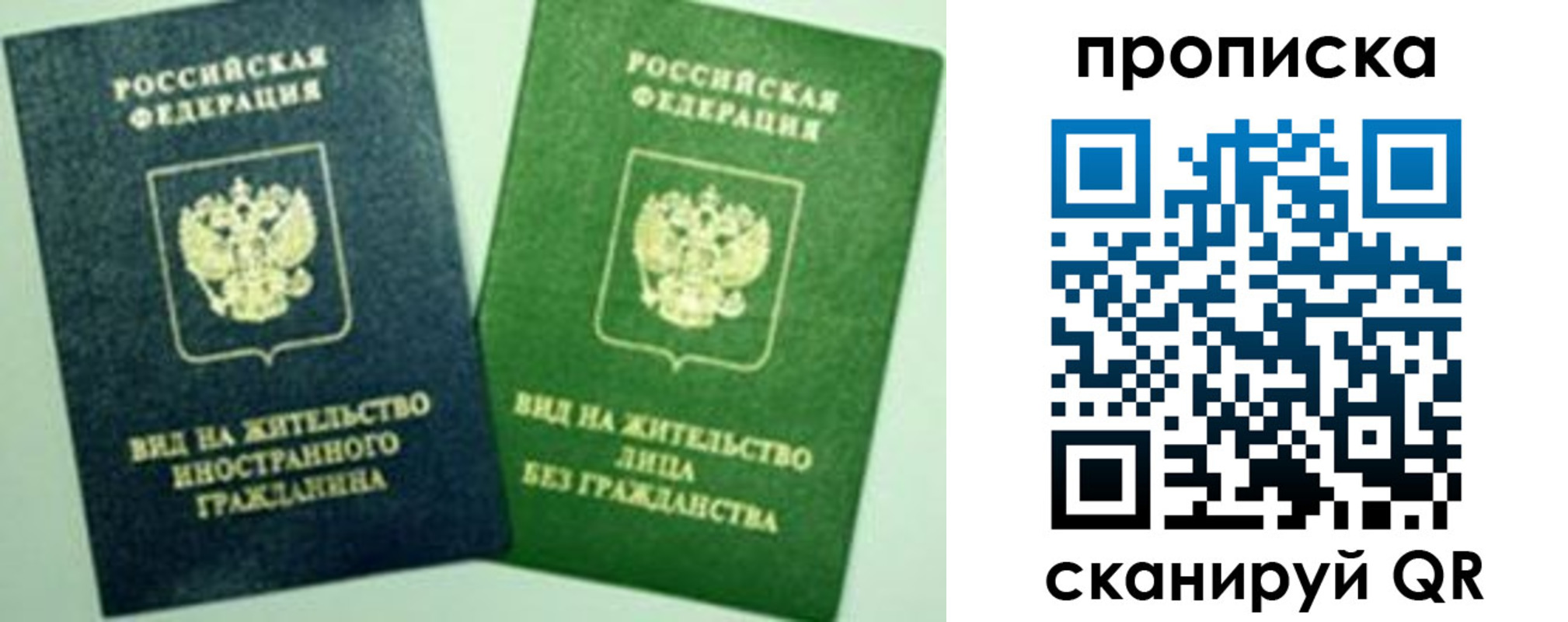 прописка для кредита в Агрызе